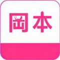 冈本app无限次数免费