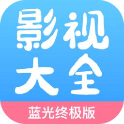 七七影视大全2024最新版