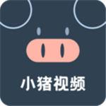 小猪视频app下载安装无限看-丝瓜视频草莓视频小猪视频