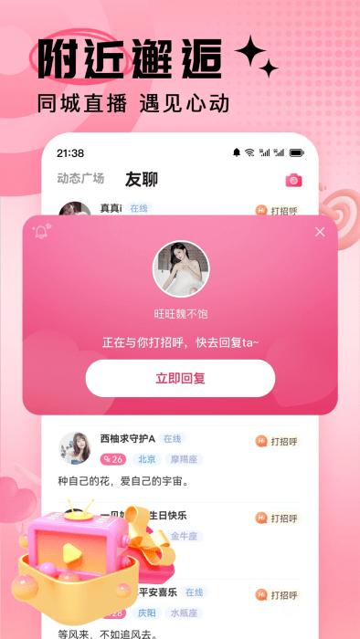 九秀直播安卓版截图0